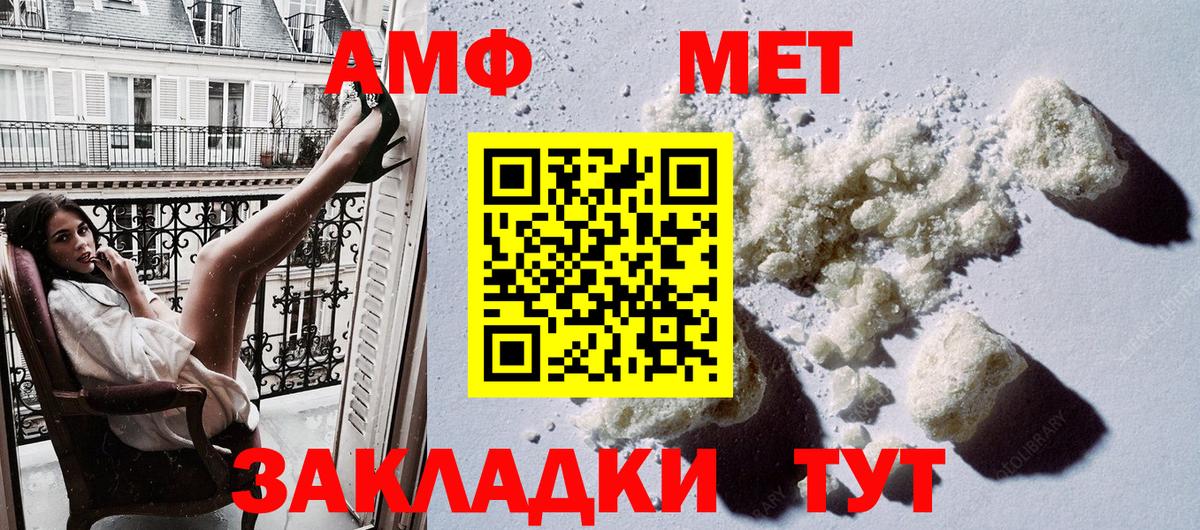 АМФ Розовый Бузулук