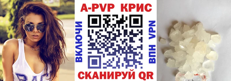 Альфа ПВП крисы CK  цены   Бузулук 