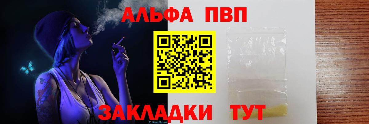 APVP кристаллы  Alpha-PVP Соль  Альфа ПВП  Альфа ПВП Crystall  Бузулук  Вход с VPN 