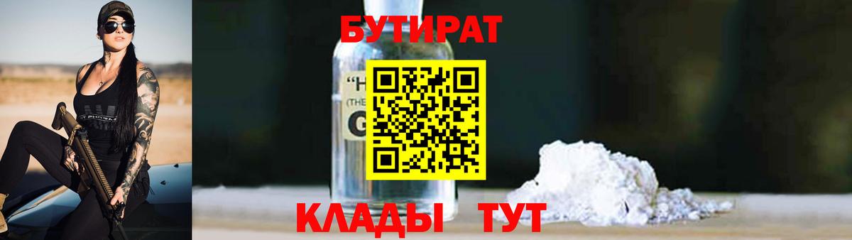 БУТИРАТ оксана  Вход с VPN  Бузулук 