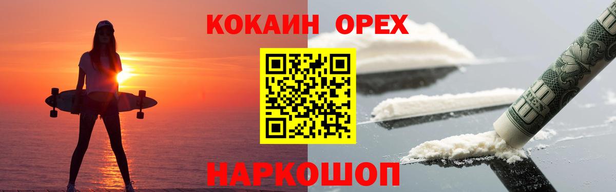 Бузулук  COCAIN Fish Scale  Cocaine 97%  Вход с VPN 