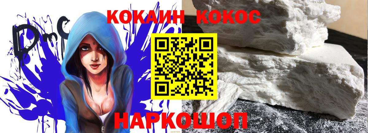 Cocaine 97% Бузулук