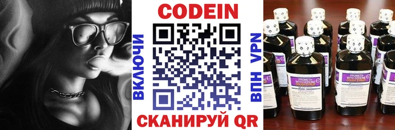 Кодеиновый сироп Lean напиток Lean (лин)  Бузулук 
