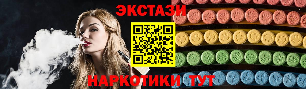 Экстази Дубай Бузулук