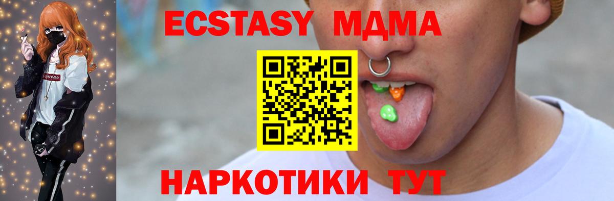 Экстази  Экстази MDMA  Вход с VPN  Бузулук 