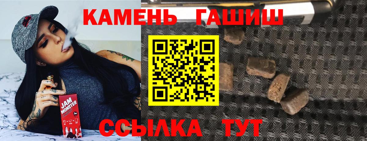 Бузулук  ГАШИШ убойный  Гашиш  Вход с VPN 