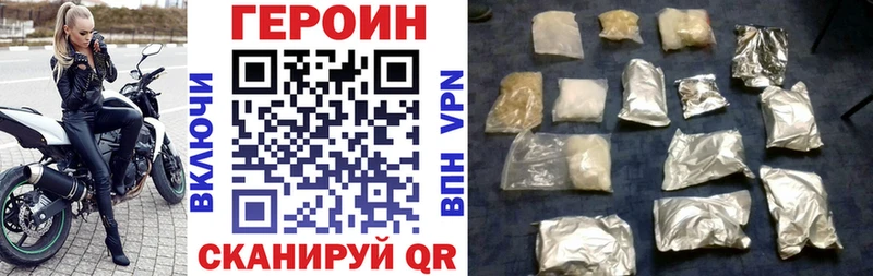 ГЕРОИН Heroin  Бузулук 