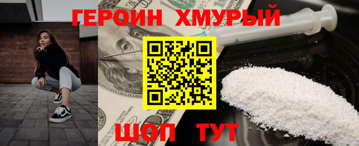 ГЕРОИН VHQ  Вход с VPN  ГЕРОИН  Бузулук 