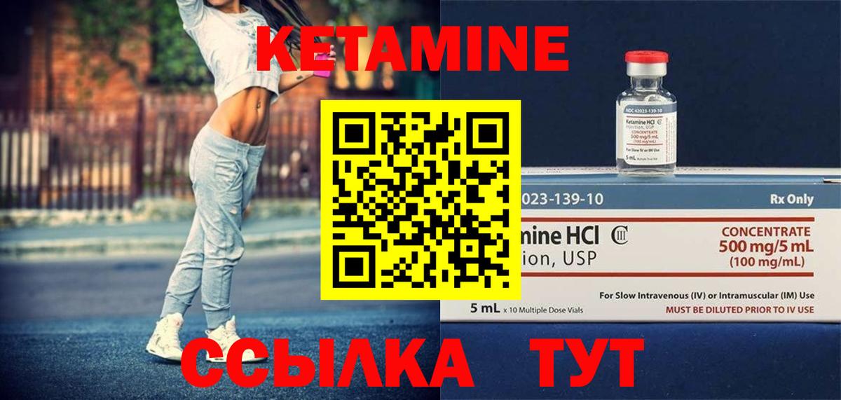 Кетамин VHQ  Вход с VPN  Бузулук 