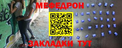 мефедрон Балашиха