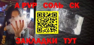 первитин Балаково