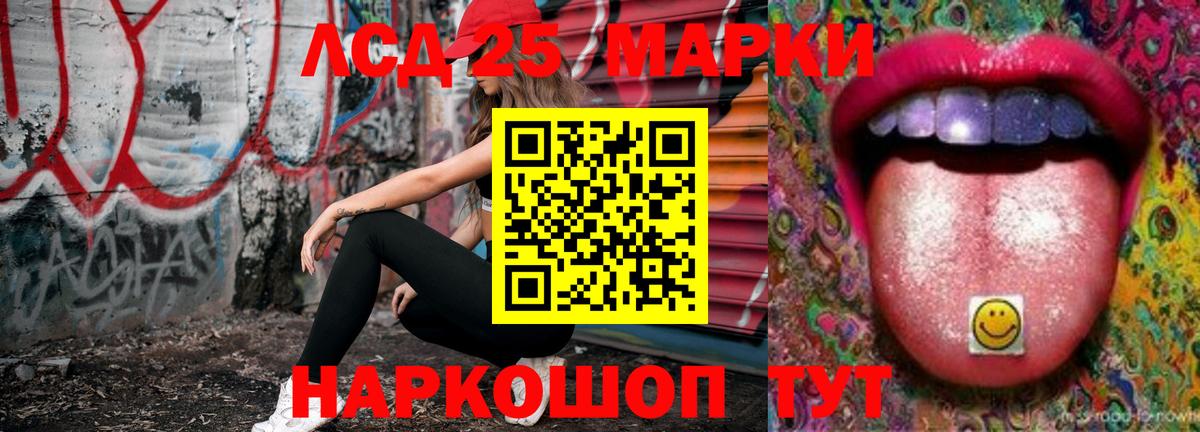 Лсд 25 экстази кислота  LSD-25 экстази ecstasy  Бузулук  Вход с VPN 