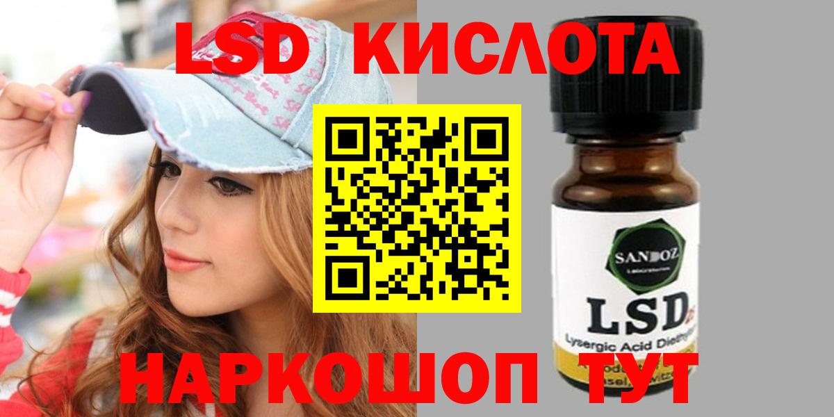 Лсд 25 экстази кислота Бузулук