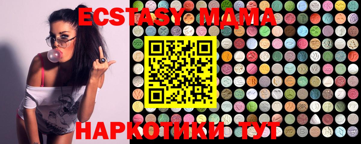 МДМА Molly  Вход с VPN  MDMA молли  Бузулук 