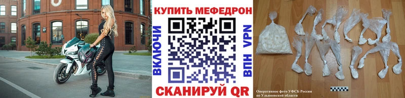 МЯУ-МЯУ mephedrone  купить наркоту  Бузулук 