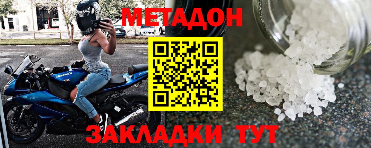 Бузулук  Метадон белоснежный  Вход с VPN 