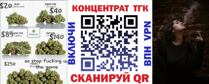 ТГК вейп с тгк  нарко площадка клад  Бузулук 