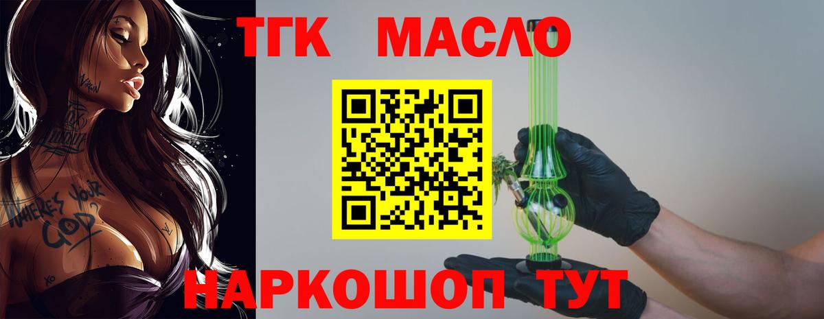 ТГК вейп с тгк Бузулук